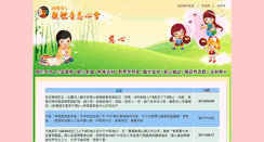 Desktop Screenshot of gsy.com.tw